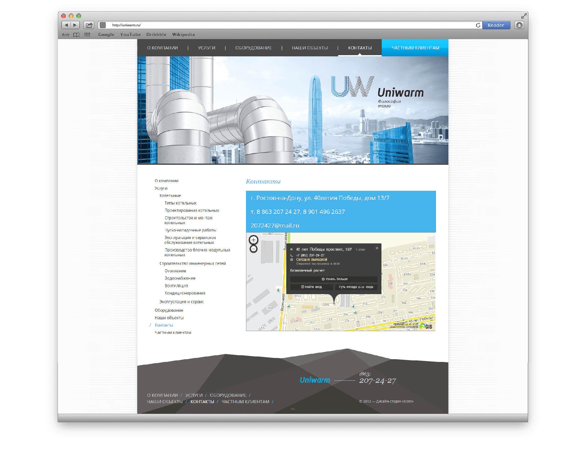 Web дизайн разработка сайта Uniwarm