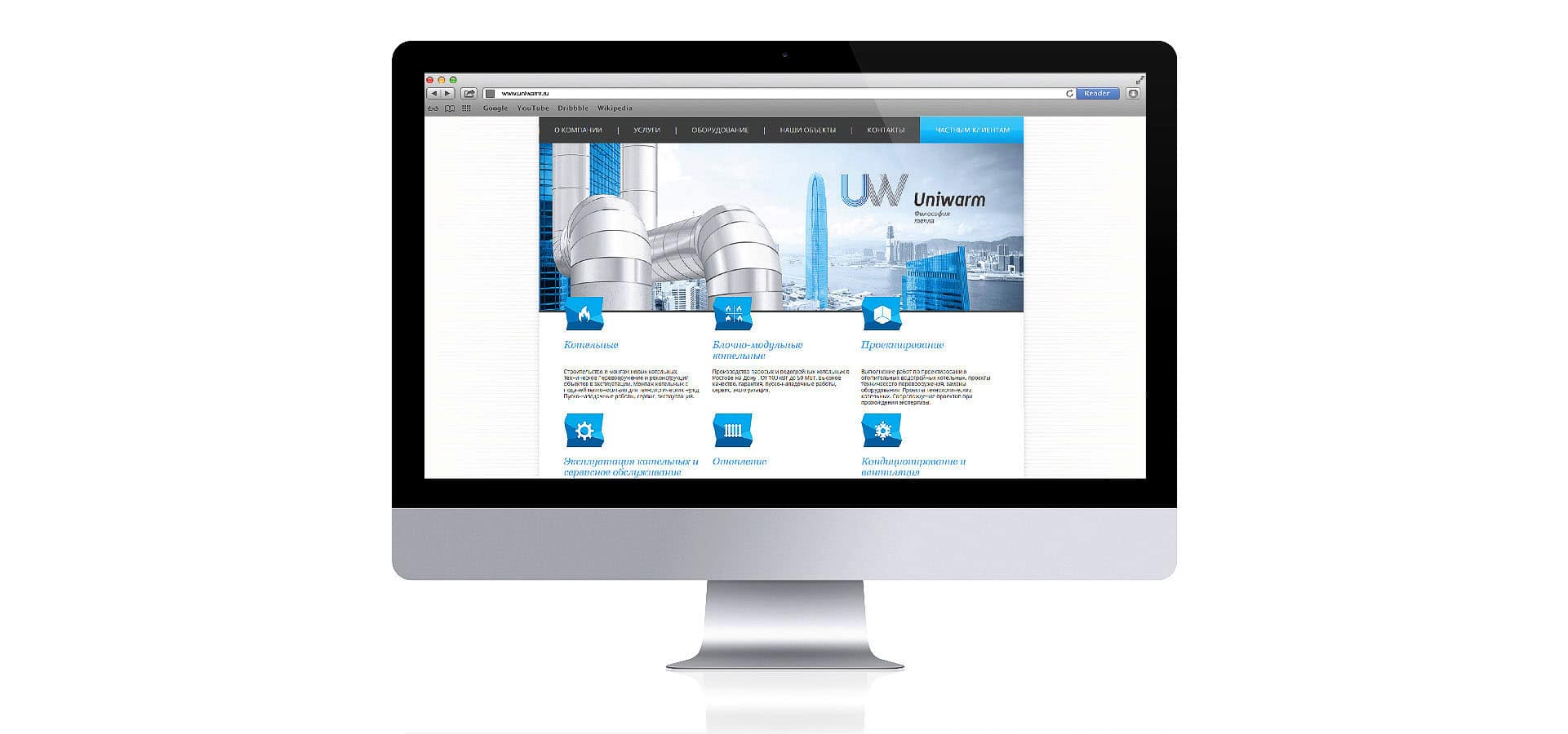 Разработка веб дизайна сайта Uniwarm